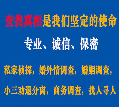 关于盘县情探调查事务所